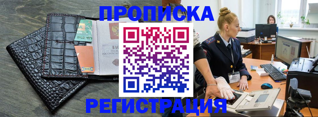 временная прописка в Костромской области