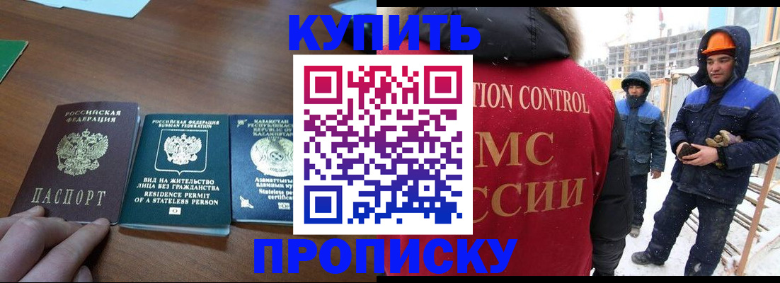 прописка законно в Костромской области